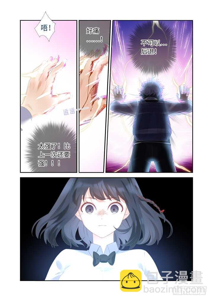 🍜妖怪名单 445.阳眼本职 第12页