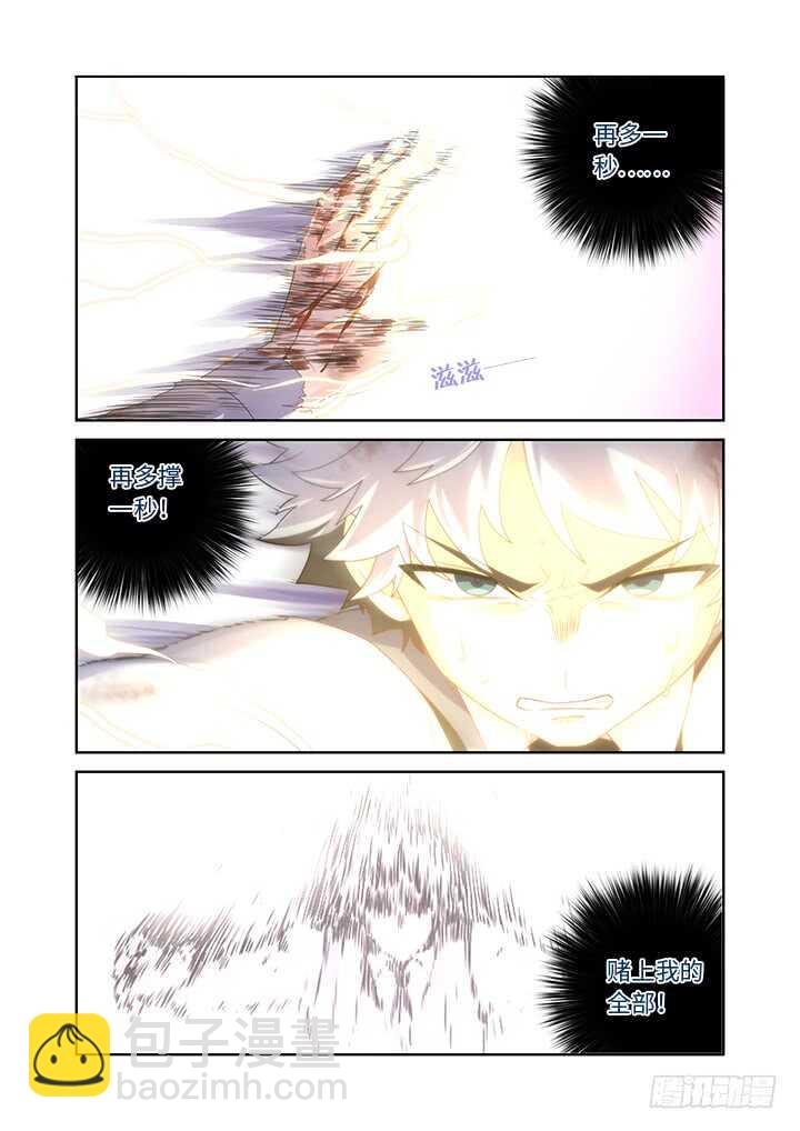 🍜妖怪名单 445.阳眼本职 第13页