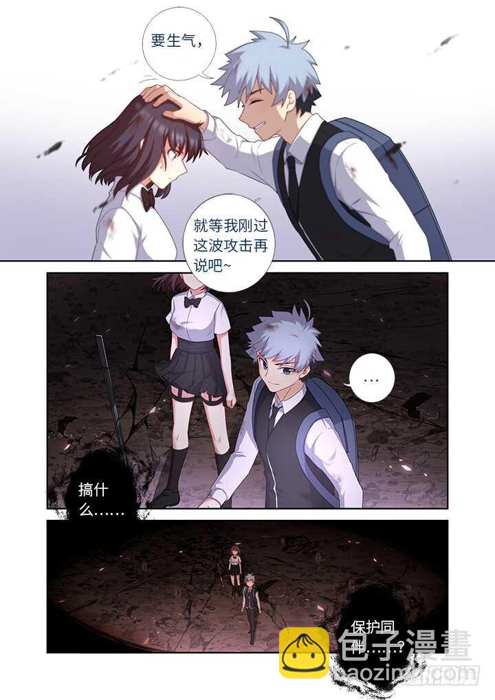 🍜妖怪名单 445.阳眼本职 第3页