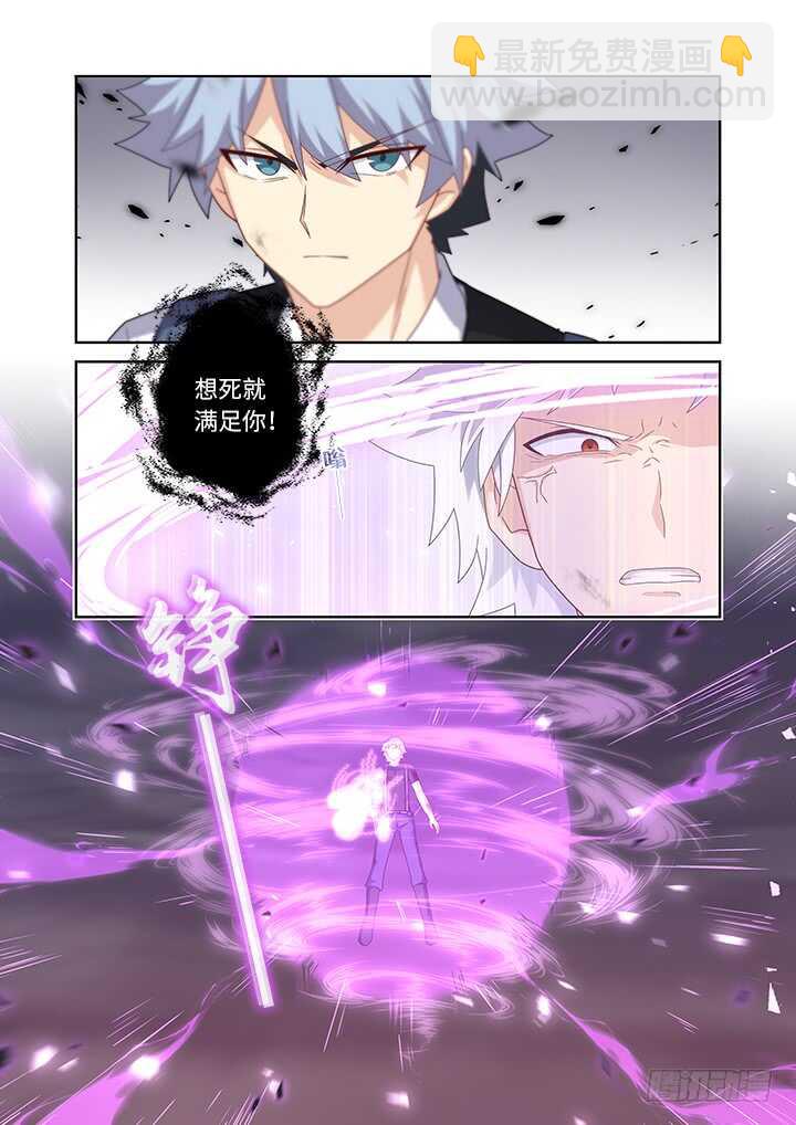 🍜妖怪名单 445.阳眼本职 第4页