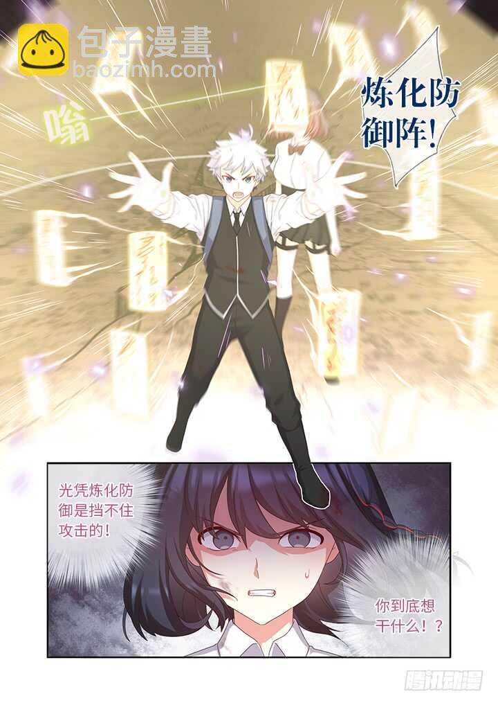 🍜妖怪名单 445.阳眼本职 第5页