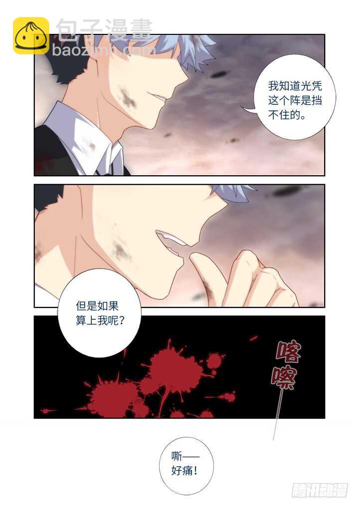 🍜妖怪名单 445.阳眼本职 第6页