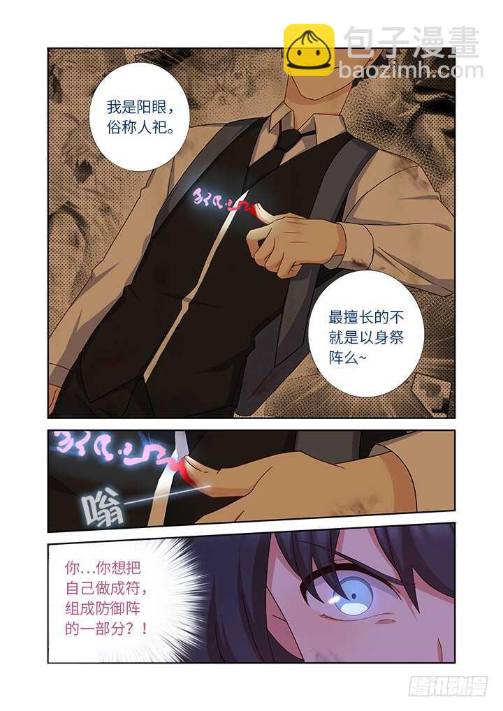 🍜妖怪名单 445.阳眼本职 第7页