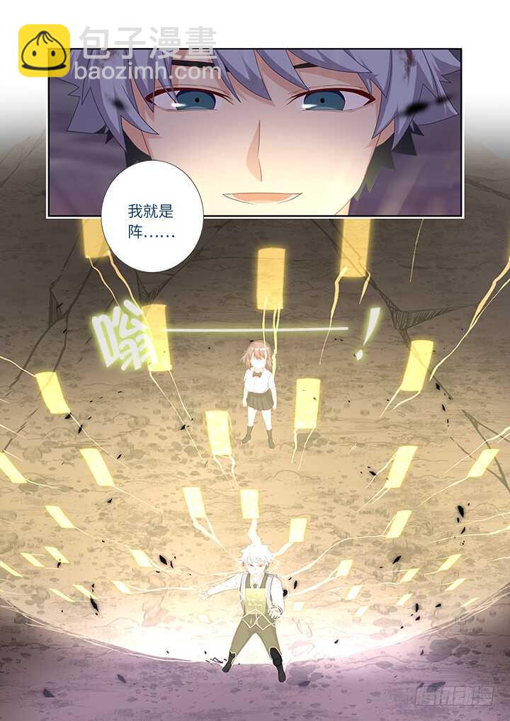 🍜妖怪名单 445.阳眼本职 第8页