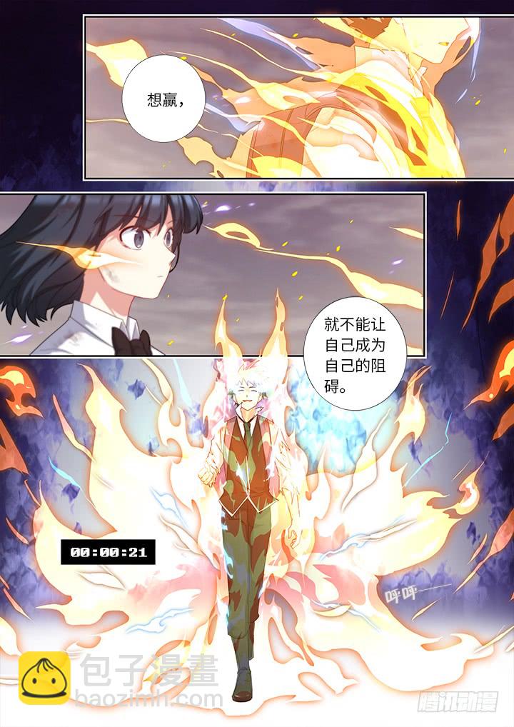 🍜妖怪名单 447.狐咬 第10页