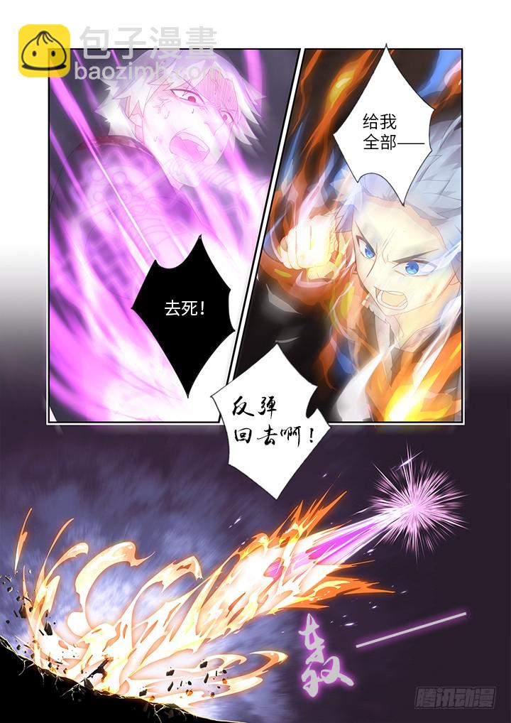 🍜妖怪名单 447.狐咬 第11页
