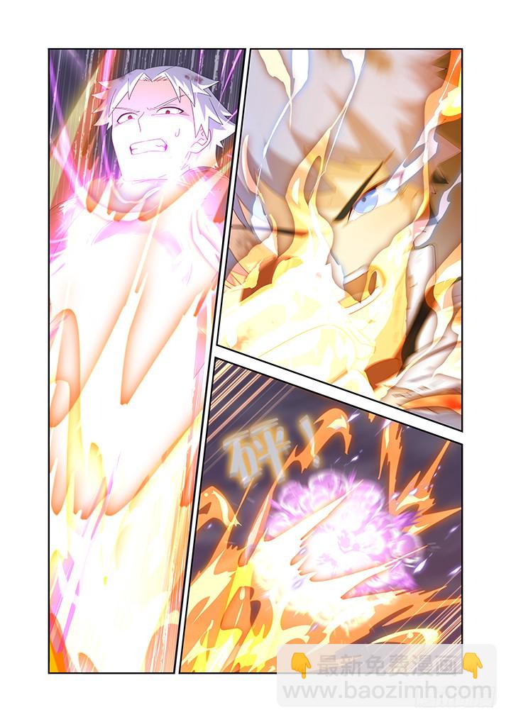 🍜妖怪名单 447.狐咬 第12页