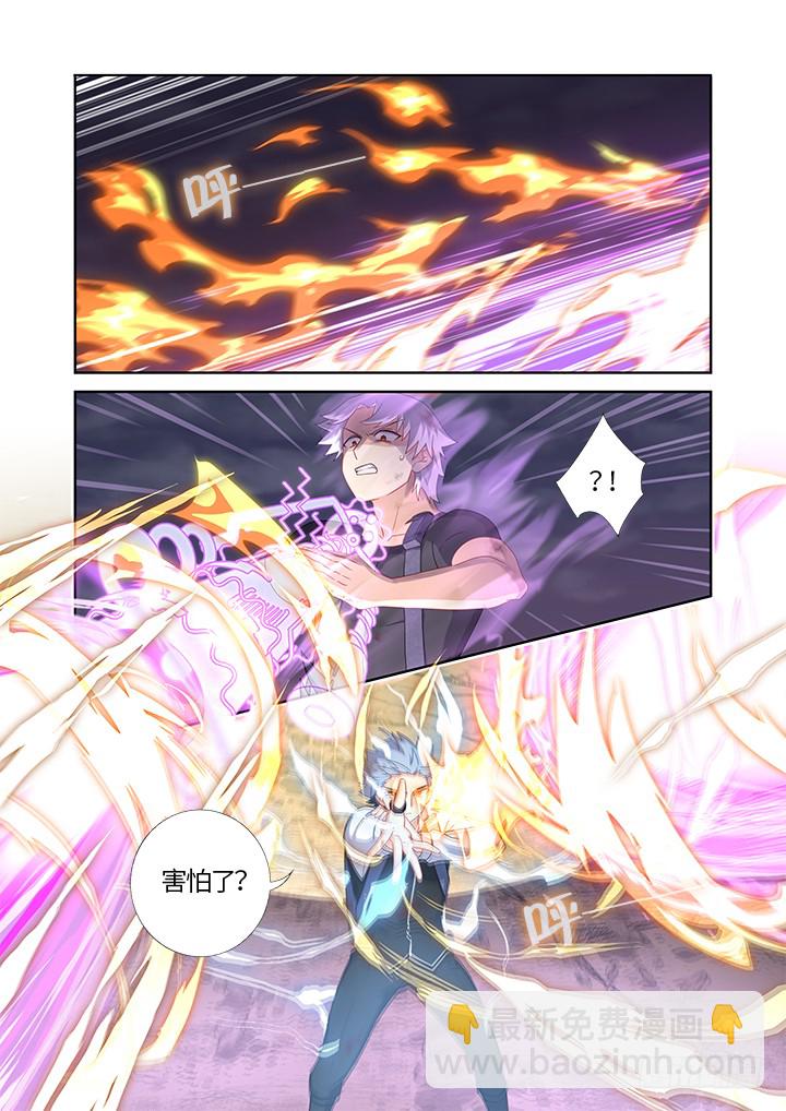 🍜妖怪名单 447.狐咬 第2页