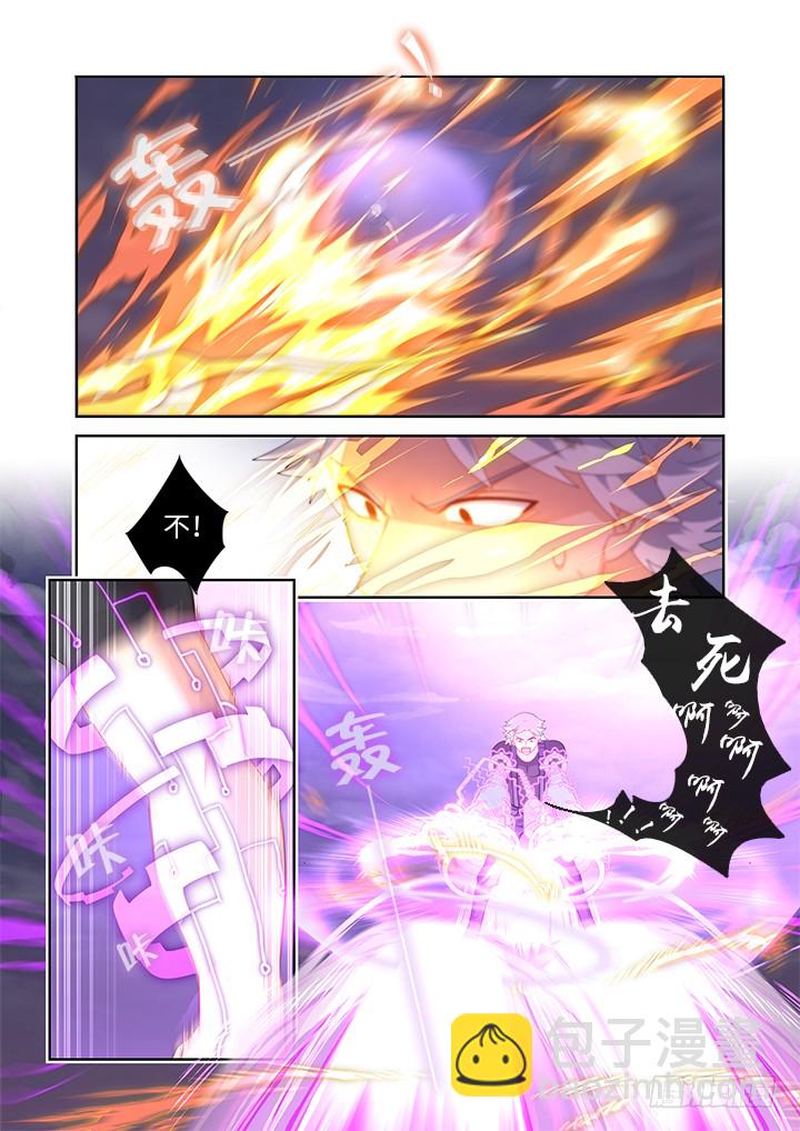 🍜妖怪名单 447.狐咬 第4页