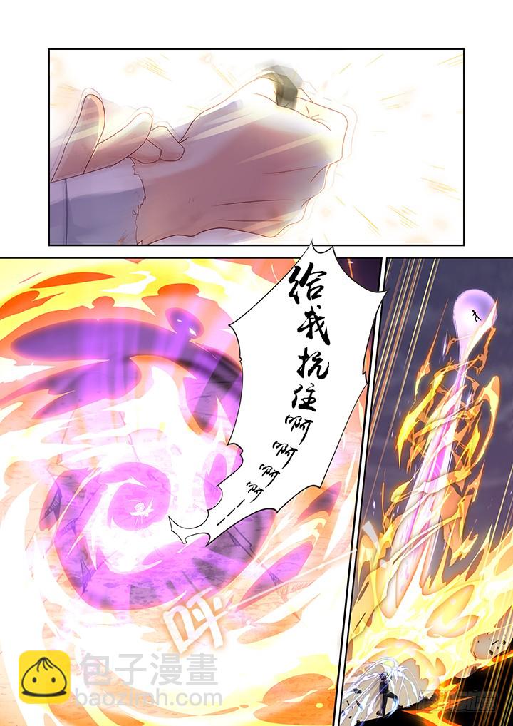🍜妖怪名单 447.狐咬 第6页