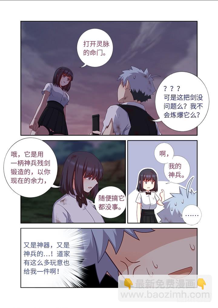 🍜妖怪名单 449.抱 第12页