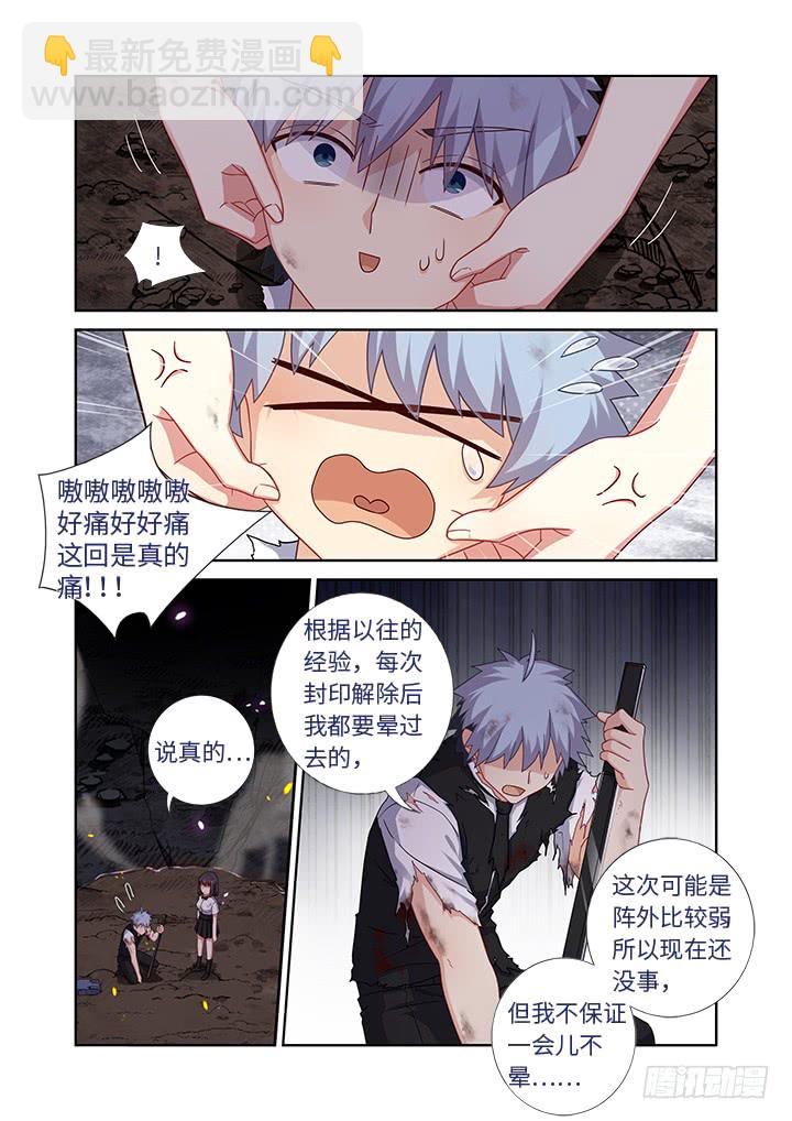 🍜妖怪名单 449.抱 第3页