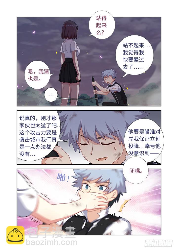 🍜妖怪名单 449.抱 第4页