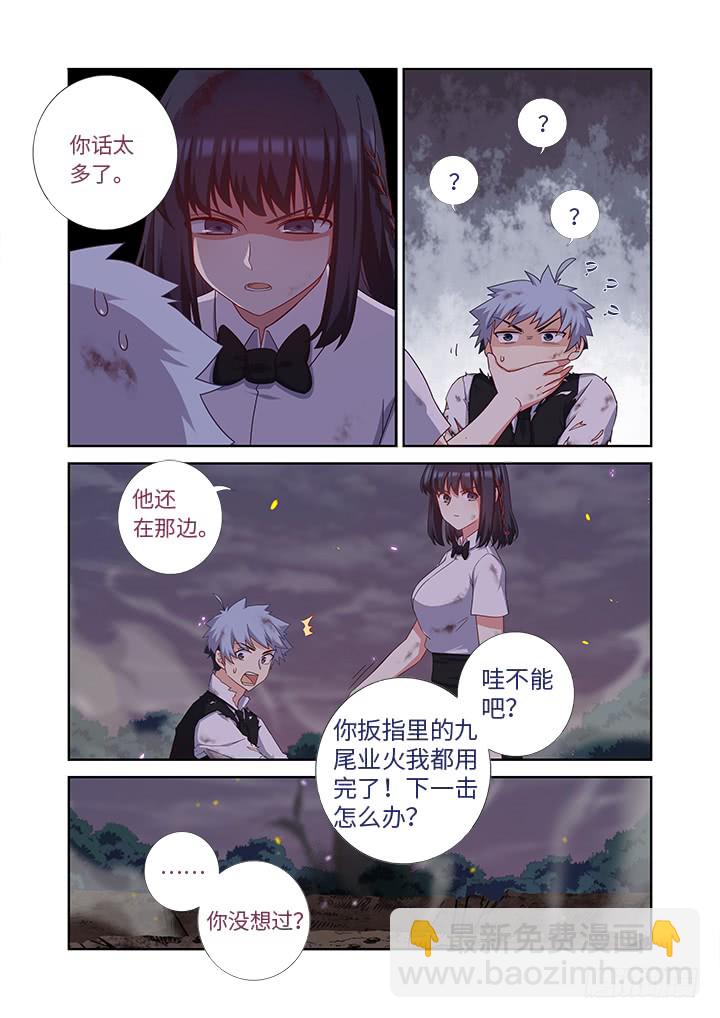 🍜妖怪名单 449.抱 第5页