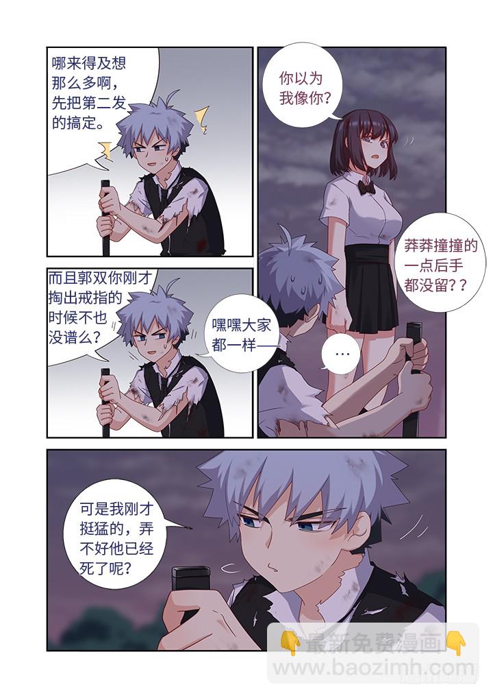 🍜妖怪名单 449.抱 第6页