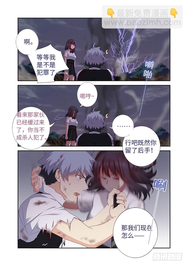 🍜妖怪名单 449.抱 第7页
