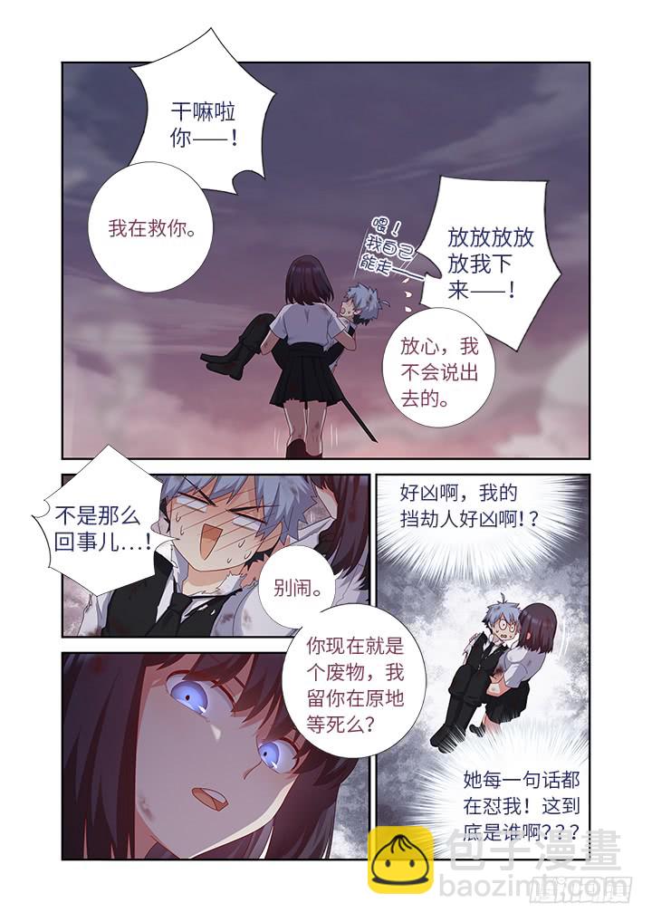 🍜妖怪名单 449.抱 第9页