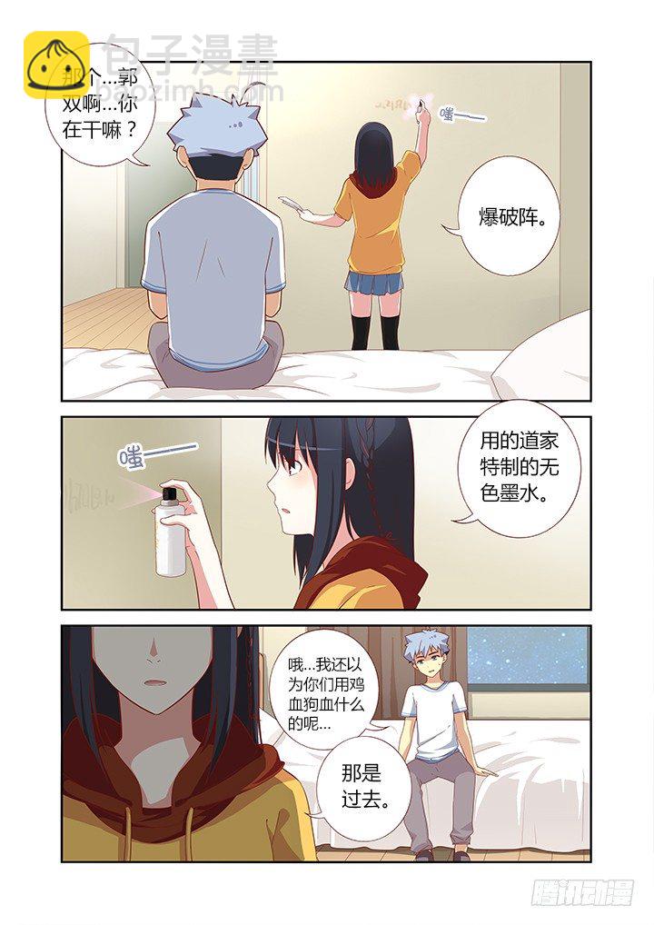 🍜妖怪名单 48.学推土机哪家强？ 第2页