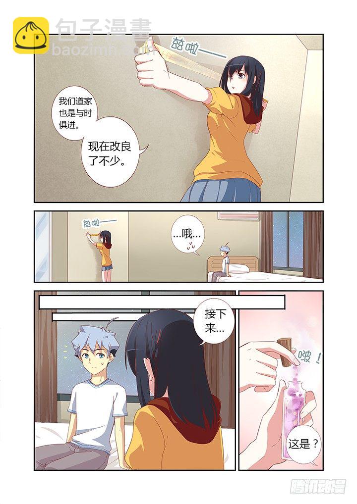 🍜妖怪名单 48.学推土机哪家强？ 第3页