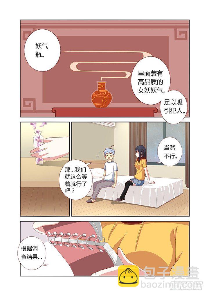 🍜妖怪名单 48.学推土机哪家强？ 第4页