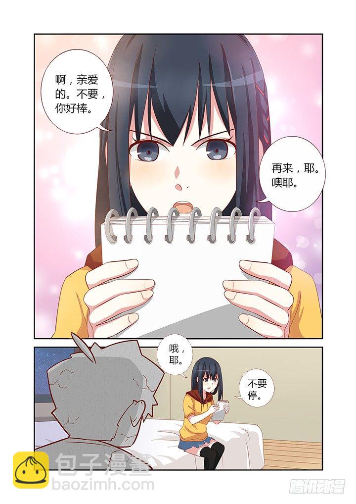 🍜妖怪名单 48.学推土机哪家强？ 第6页