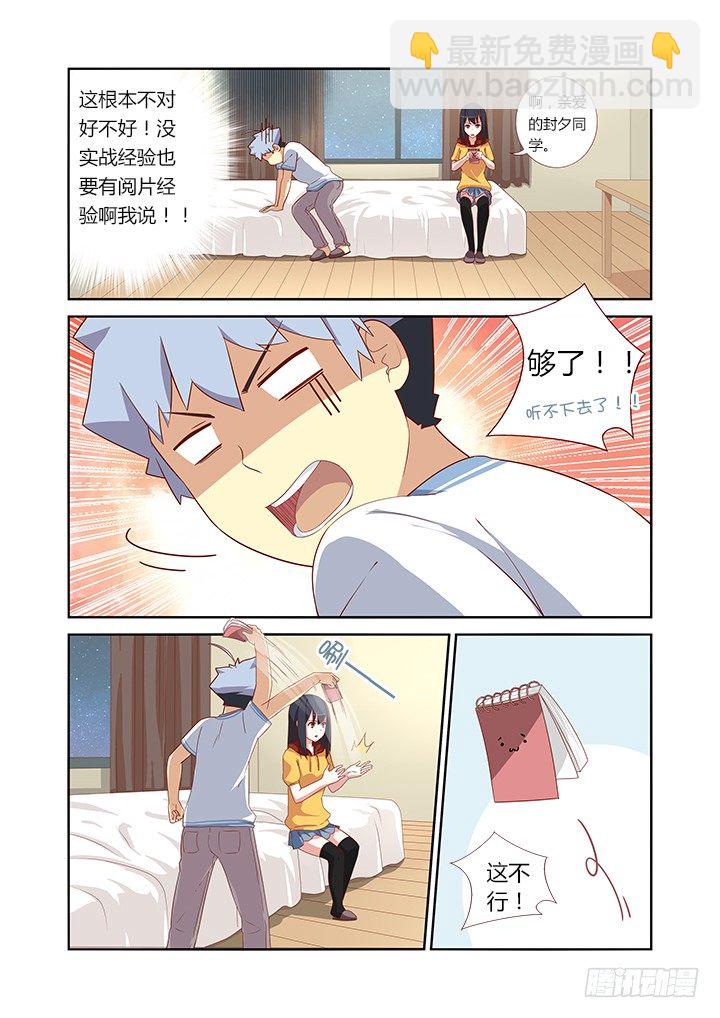 🍜妖怪名单 48.学推土机哪家强？ 第7页