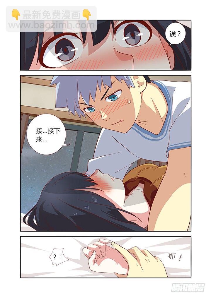 🍜妖怪名单 48.学推土机哪家强？ 第9页