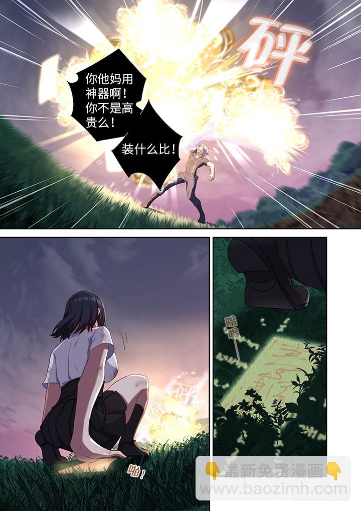🍜妖怪名单 451.选中之人 第10页