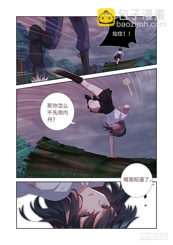 🍜妖怪名单 451.选中之人 第11页