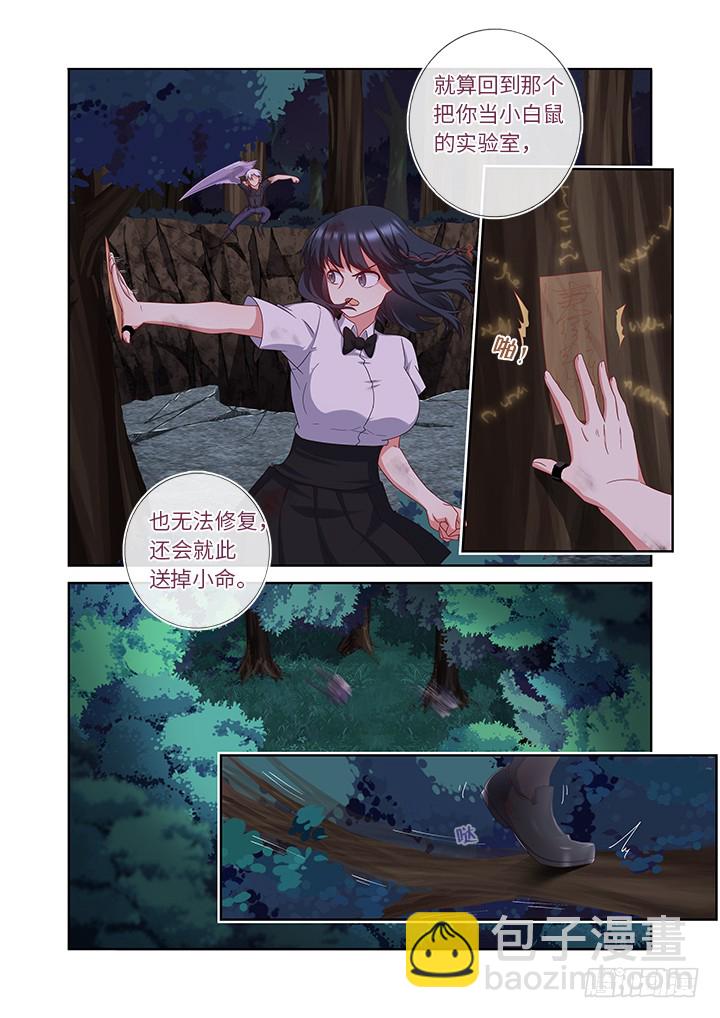 🍜妖怪名单 451.选中之人 第13页