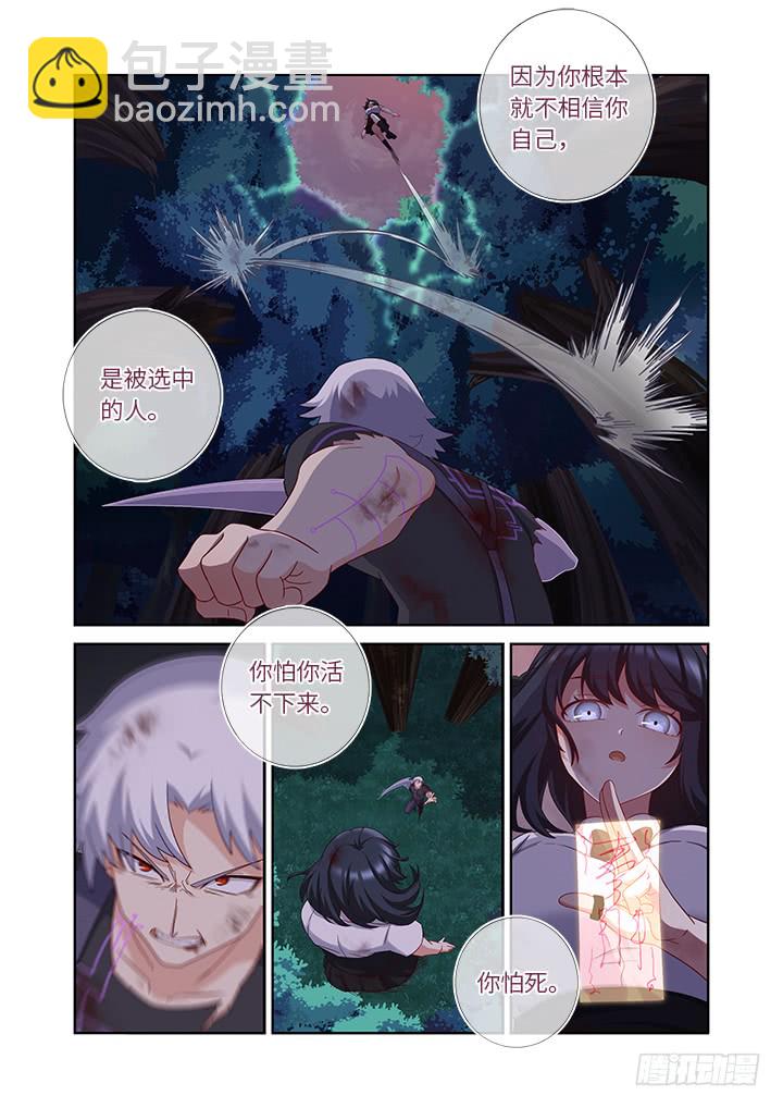 🍜妖怪名单 451.选中之人 第14页