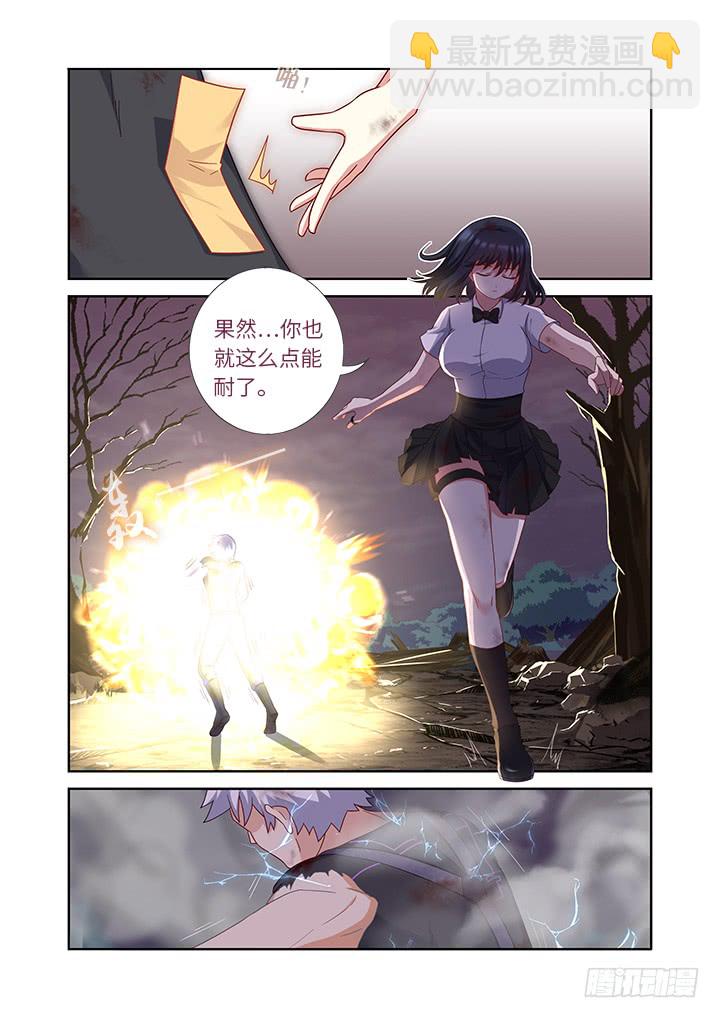 🍜妖怪名单 451.选中之人 第2页