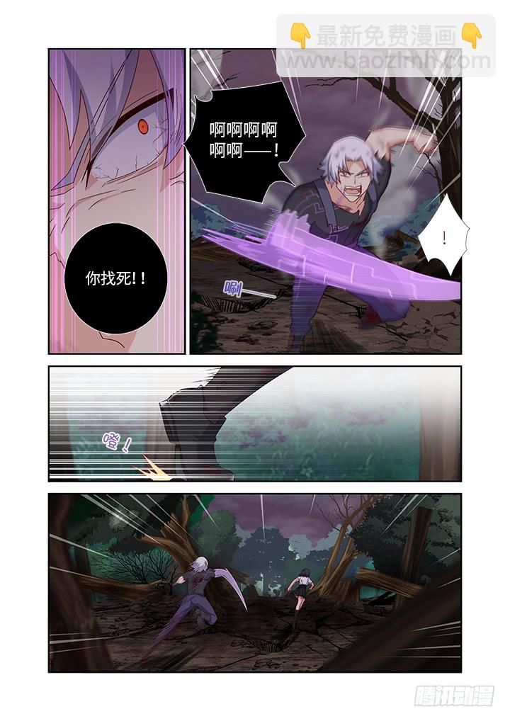 🍜妖怪名单 451.选中之人 第3页