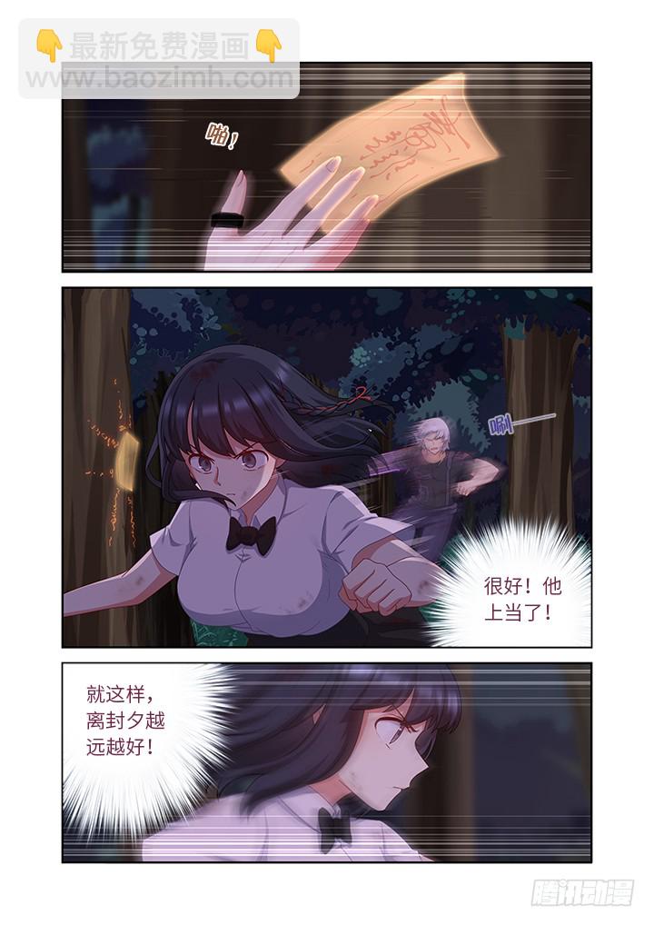 🍜妖怪名单 451.选中之人 第4页