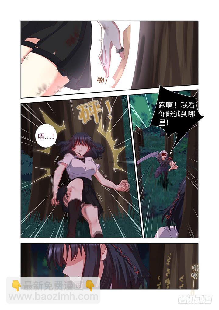 🍜妖怪名单 451.选中之人 第6页