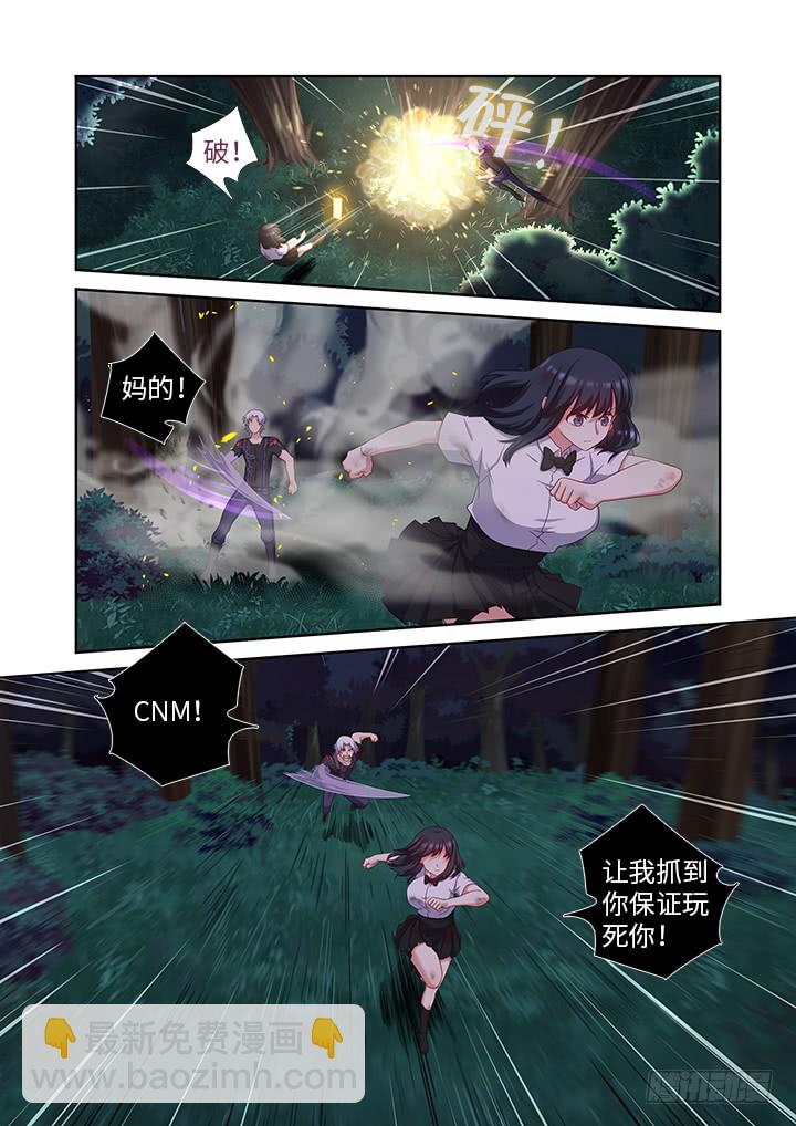 🍜妖怪名单 451.选中之人 第7页