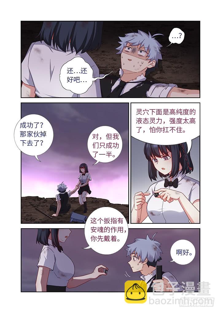 🍜妖怪名单 453.一起 第10页