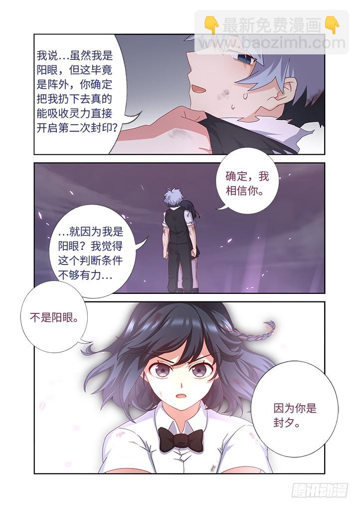 🍜妖怪名单 453.一起 第12页