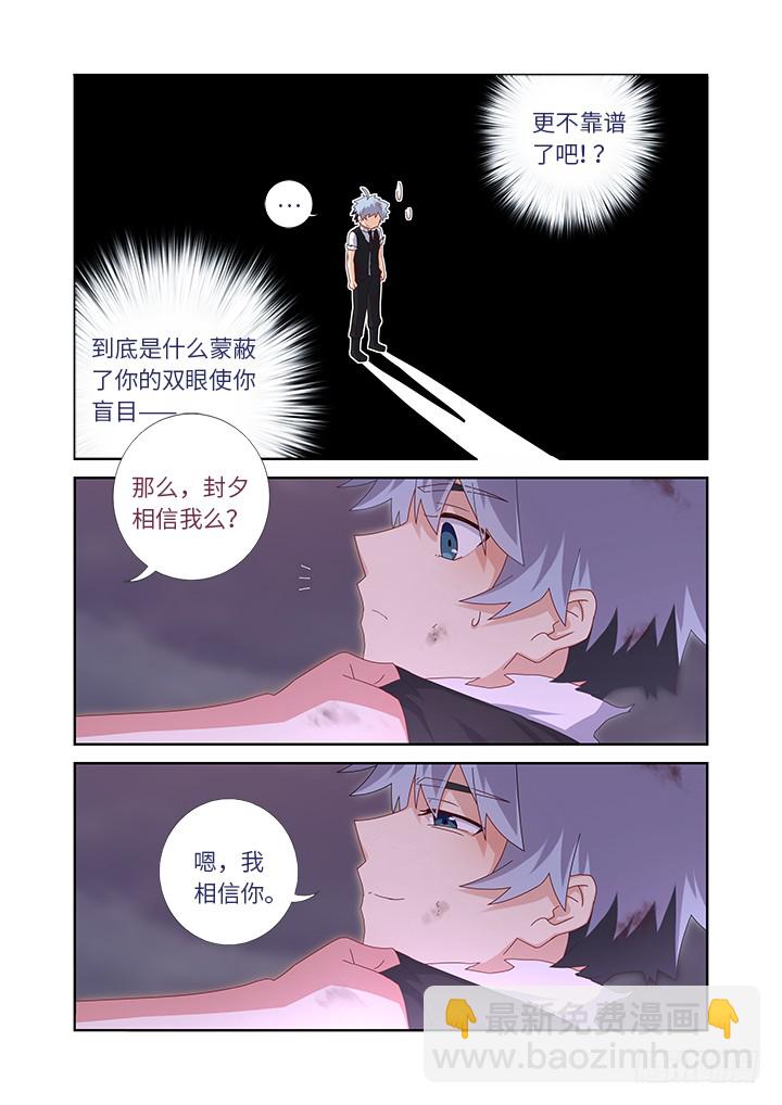🍜妖怪名单 453.一起 第13页