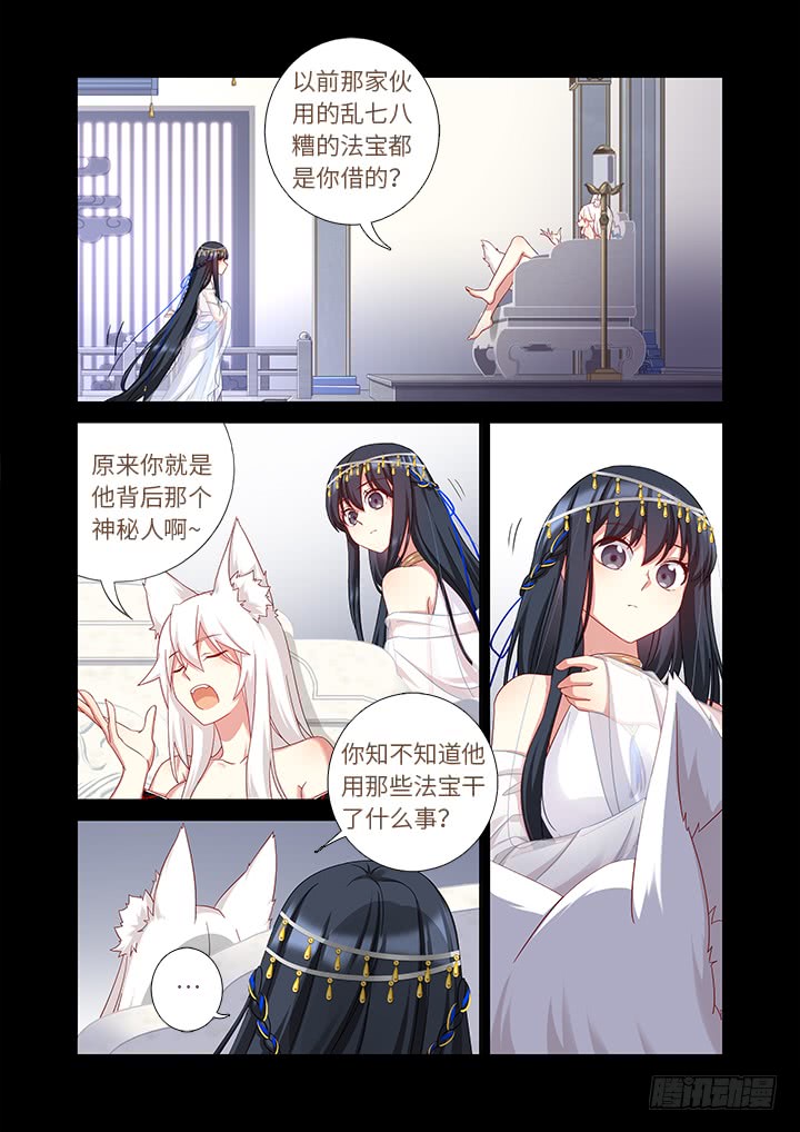 🍜妖怪名单 455.二借 第1页