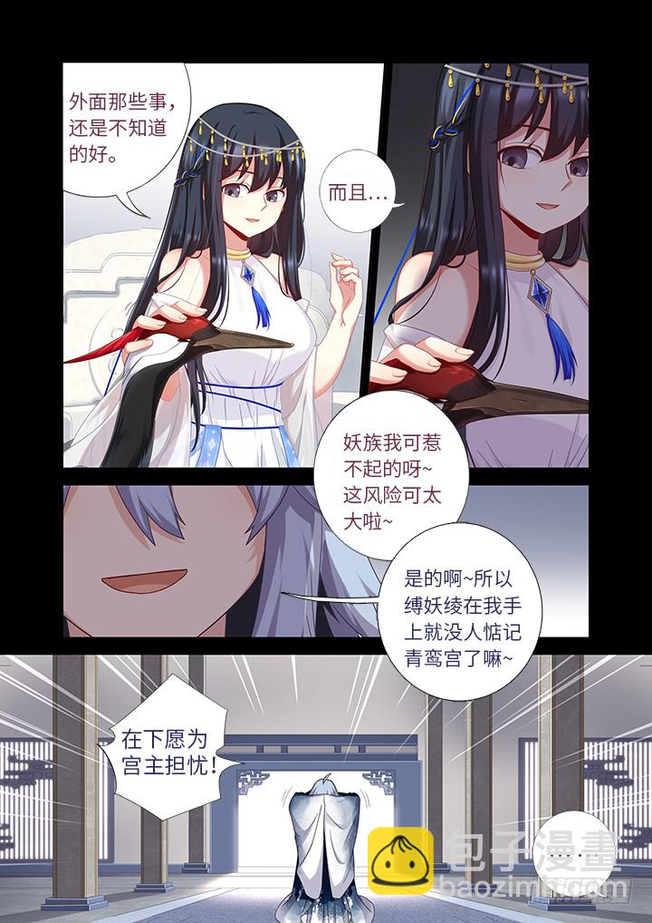 🍜妖怪名单 455.二借 第10页
