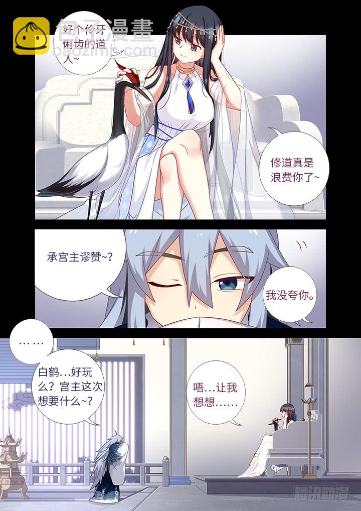 🍜妖怪名单 455.二借 第11页