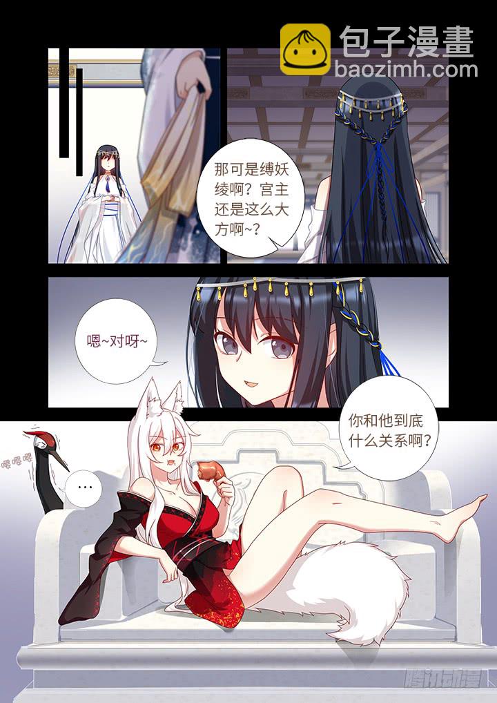 🍜妖怪名单 455.二借 第12页
