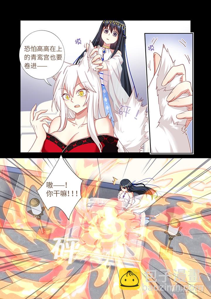 🍜妖怪名单 455.二借 第2页