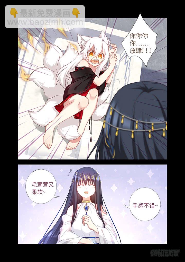 🍜妖怪名单 455.二借 第3页