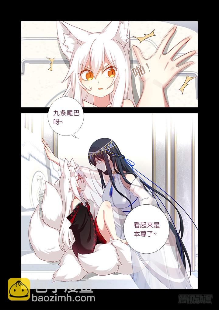 🍜妖怪名单 455.二借 第4页