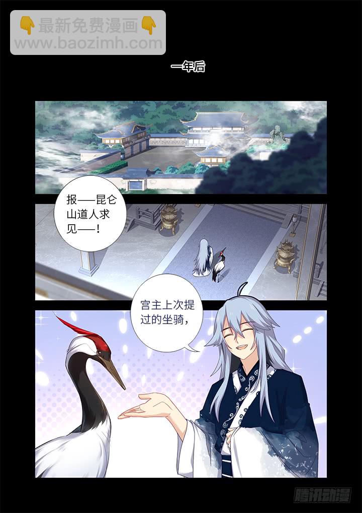 🍜妖怪名单 455.二借 第5页