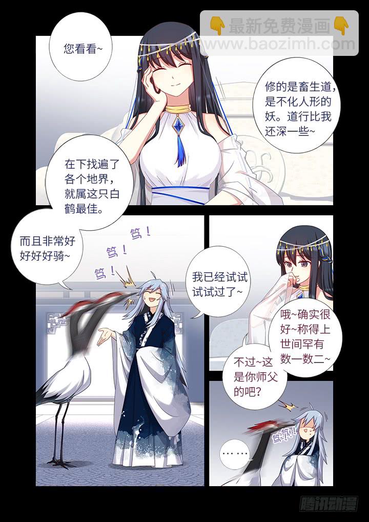 🍜妖怪名单 455.二借 第6页