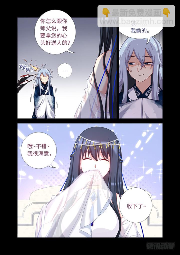 🍜妖怪名单 455.二借 第7页
