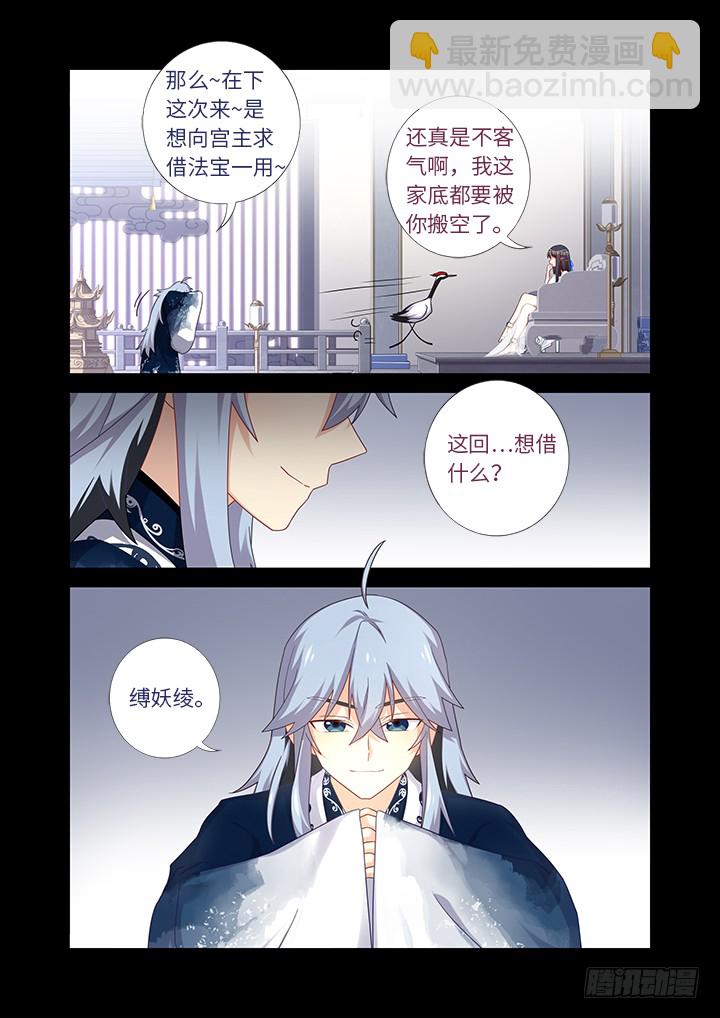 🍜妖怪名单 455.二借 第8页